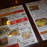 狭山カレー工房 りとるほっと。 - 消費税の影響が・・・