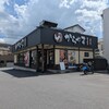 からやま 川口西青木店