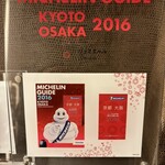 リュミエール - 