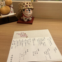 宮川本廛 赤坂宮川 - 