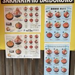 海鮮処 魚屋の台所 - メニュー 2024.8.