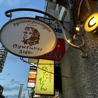 スンガリー 新宿東口本店 - 