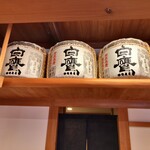 白鷹三宅商店 - 