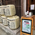 白鷹三宅商店 - 
