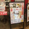 餃子食堂 宝雲亭 博多駅デイトス店