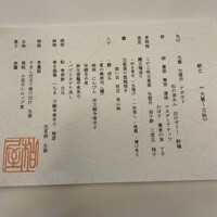 柏屋 大阪千里山 - 