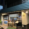 旭鮨総本店 下高井戸本店