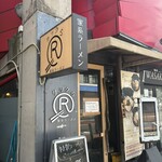 家系ラーメン クックら - 