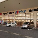ディオ - ディオ福山南店 外観 (2024.08.25)
