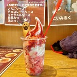 あいすの家 - 料理写真: