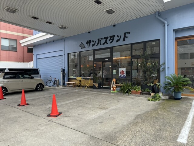 サンバスタンド - 十和田市（カフェ）の写真