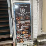 おでんと庭先地鶏 はれ晴れ - 