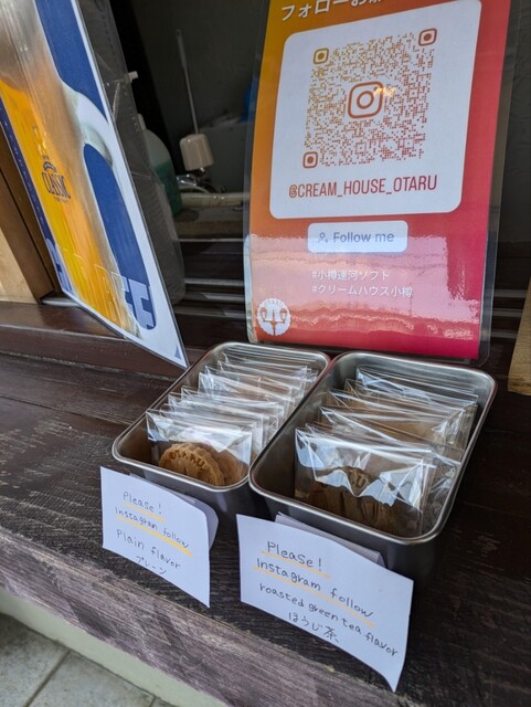 クリームハウス - 小樽（ソフトクリーム）の写真