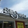 ８番らーめん 小松店