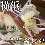 大衆酒場 もてなしや - 