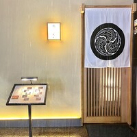 赤坂 鮨 ふくなが - 