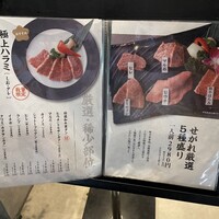 焼肉ホルモン せがれ - 