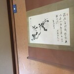 茶房 ぎゃらりー かさの家 - 良い雰囲気です。