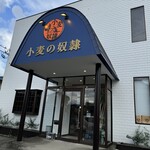 小麦の奴隷 - 外観