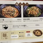 中国料理と美味しいお酒 まほろば - 
