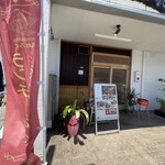 中国料理と美味しいお酒 まほろば - 