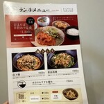 中国料理と美味しいお酒 まほろば - 