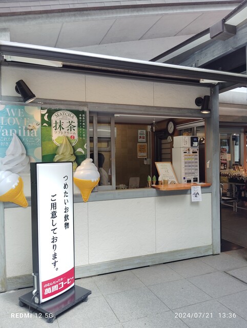 讃衡蔵売店（平泉） &ndash; 歴史と味わいの土産店 | 平泉観光ガイド