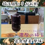 菜食健美 里味 - ブルーベリーが採れてる話を聞いてなかったらあんこと思ったに違いない