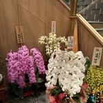 中国飯店 麗晶 - 錚々たる方たちからのお花