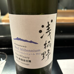 すし処 みや澤 - 