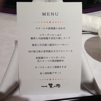 中国料理 星ヶ岡 - 