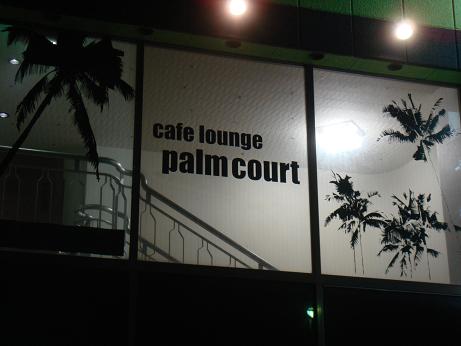 palm court（パームコート） - 東室蘭（居酒屋）の写真