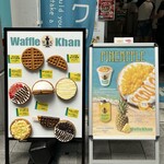 ワッフルカーン 名古屋大須店 - 