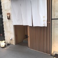 鮨 四心 - 