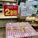 パン工場 - 料理写真:店内1