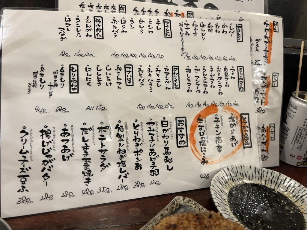 メニュー写真 : 炭火やきとり とさか 柳崎店 - 東浦和/焼き鳥 | 食べログ