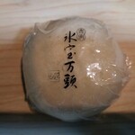 越山甘清堂 - 料理写真: