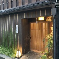 二条有恒 - 