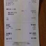 幸楽苑 - レシート