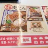 吉野家 - 