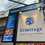 Seafood bar Ermitage 大宮店 - 