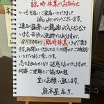 鶏のたたき 熊本屋 - 