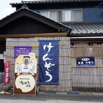 けんぞう蕎麦 - 外観