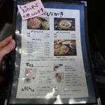 けんぞう蕎麦 - メニュー