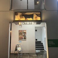 近江うし 焼肉 にくTATSU 青山本店 - 