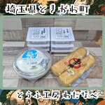 とうふ工房 わたなべ - この納豆はタレ辛子無しです