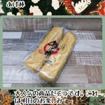 とうふ工房 わたなべ - あげ棒って名前が良いな