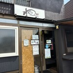 麺屋 あら関 - 