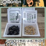 とうふ工房 わたなべ - これは臭わない納豆。どうせなら匂う納豆が良かったので三角パックの方がそれかもしれません