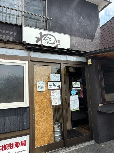 麺屋 あら関 - 筒井（ラーメン）の写真